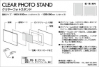 フォトスタンド　ご説明