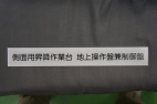 タイトル銘板